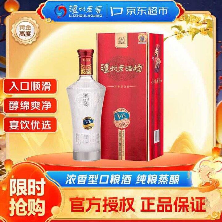 泸州老窖 老酒坊V6 52度