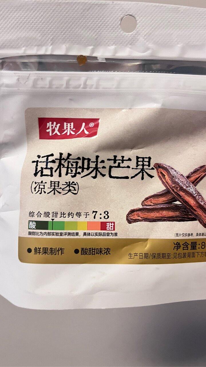 赵一鸣这个好吃