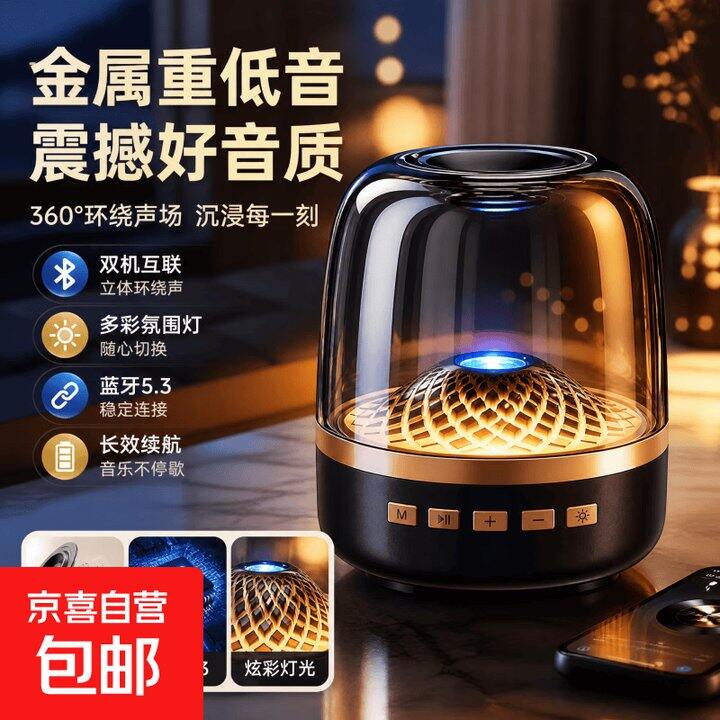 蓝牙音响29.9