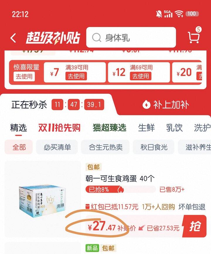 🥚丨0.61/枚