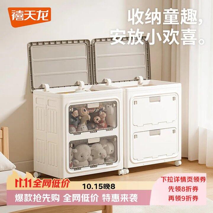 禧天龙双开门折叠收纳箱，69