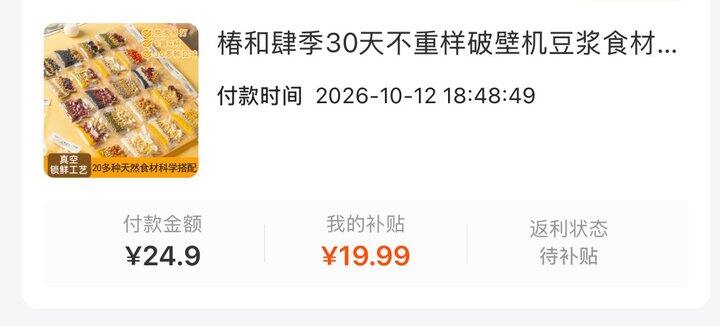 豆浆料包