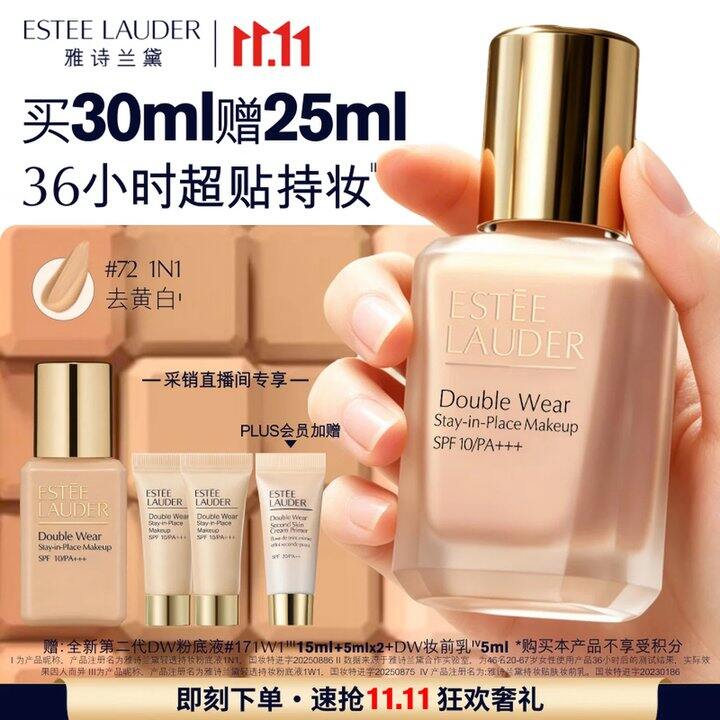 雅诗兰黛DW粉底液💰339🟰55ml