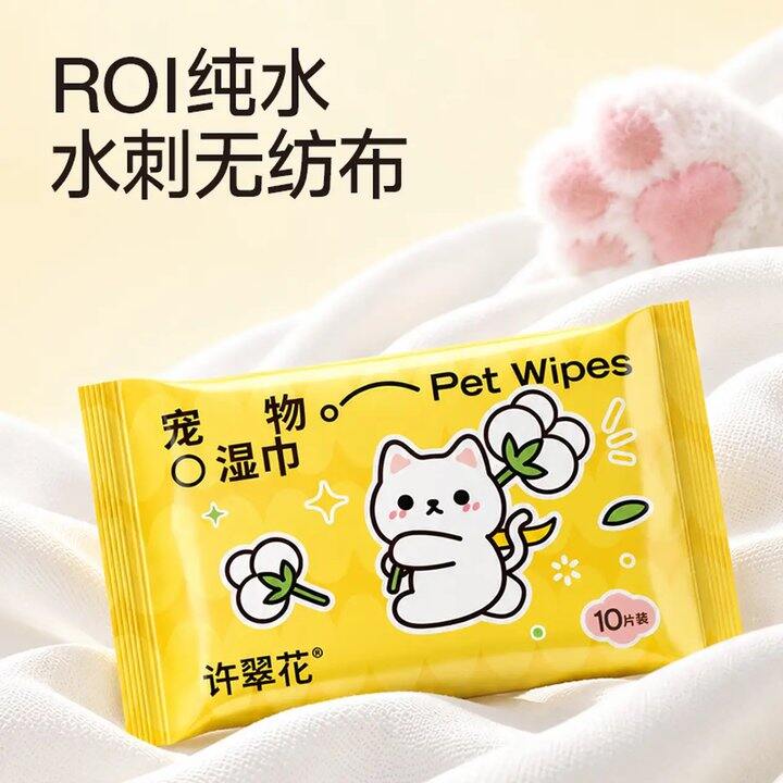 养宠的买