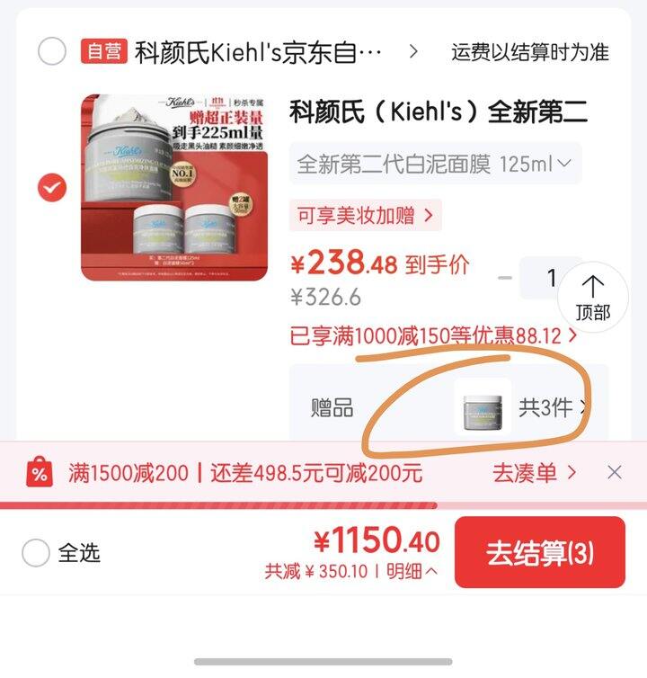 科颜氏白泥面膜好价