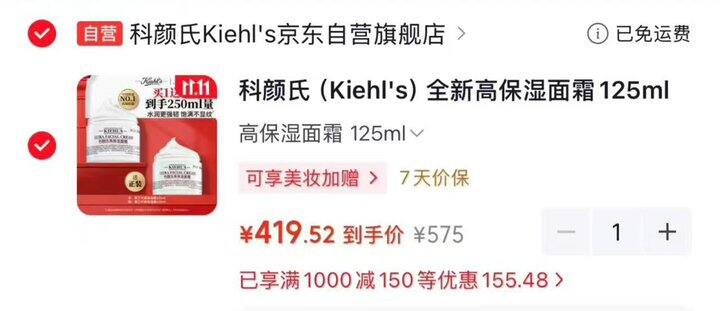 好价，折209.5/瓶‼️科颜氏高保湿面霜2瓶量，到手🉐125ml➕贈125ml❗️