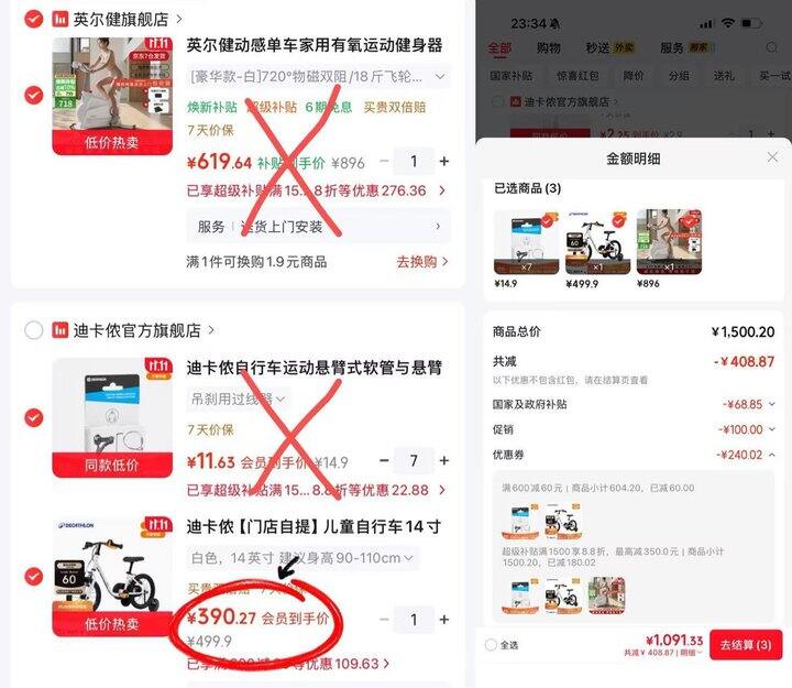 迪卡侬14寸100系💰390