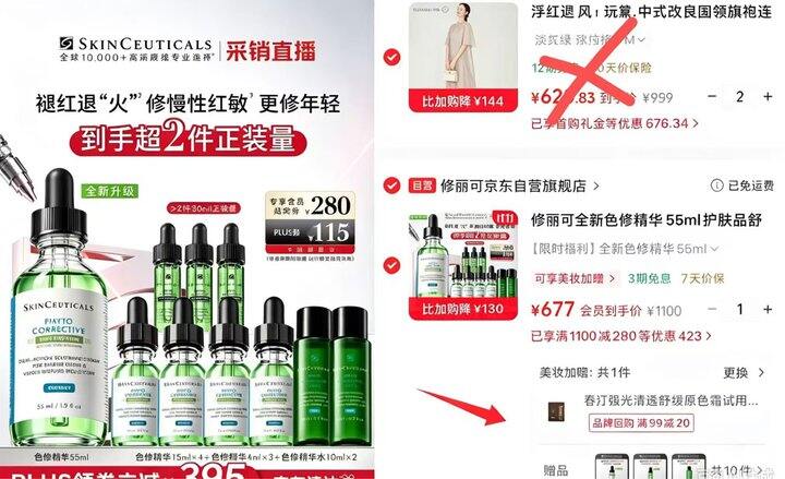 修丽可全新色修精华
