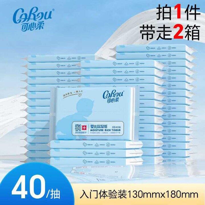 可心柔 V9婴儿乳霜纸