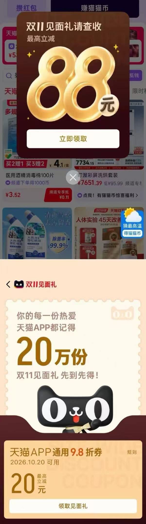 快！防身！好价作业需要