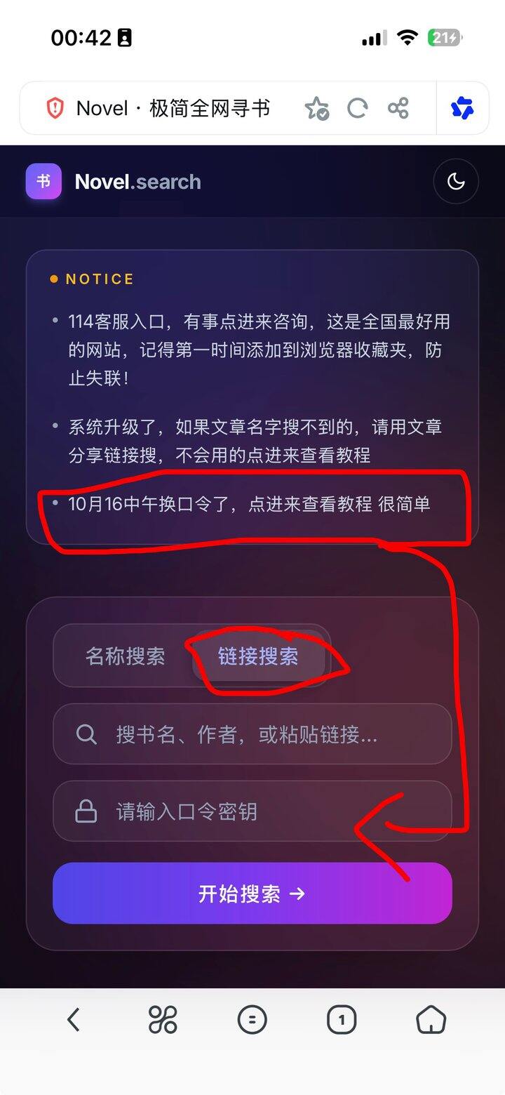 分享一个盐言故事短文免费看的方法
