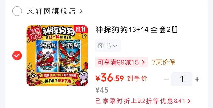 神探狗狗最新的13、14册！（5～8岁）
