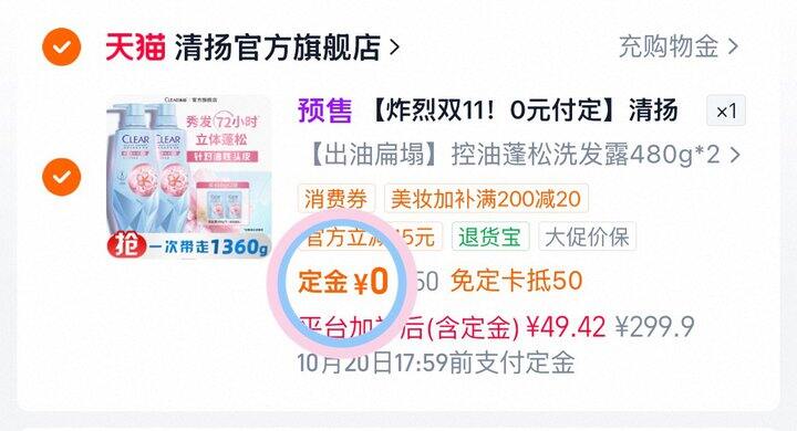 19💰清扬洗发露1360g