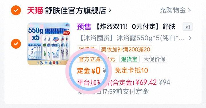 51💰舒肤佳沐浴露组合3350g