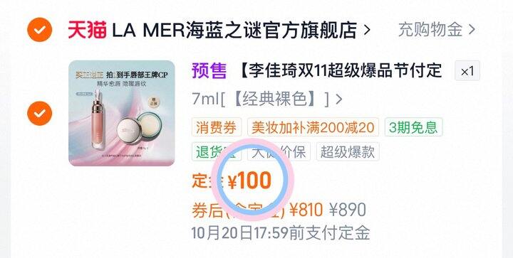 574-674💰海蓝之谜唇膏组合