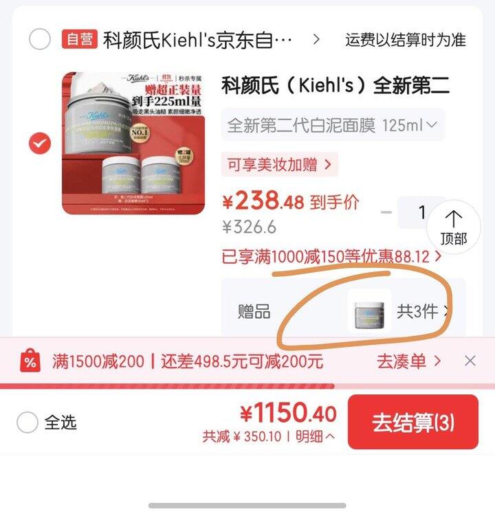 5科颜氏白泥面膜好价