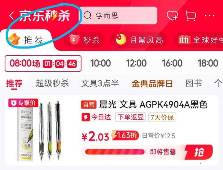 晨光作业小霸王！
