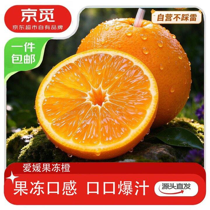 京东水果好价合集