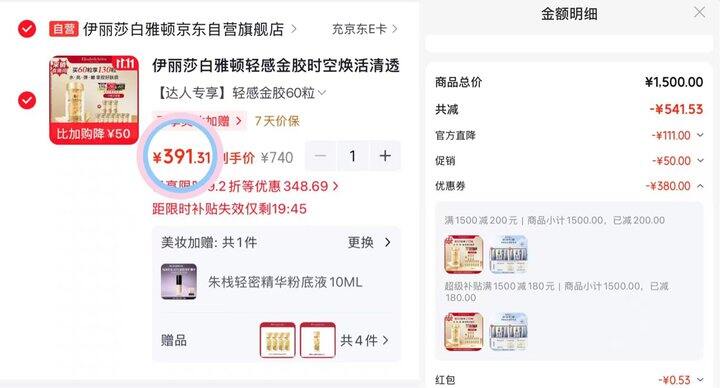 391💰雅顿轻感金胶130粒