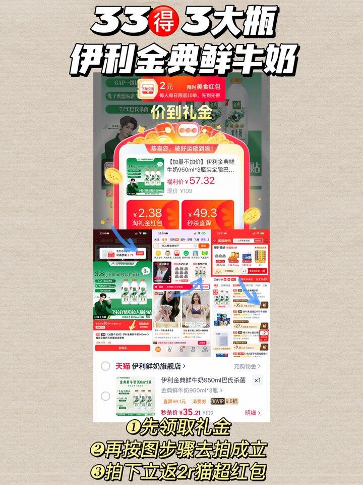 金典鲜牛奶！💰11