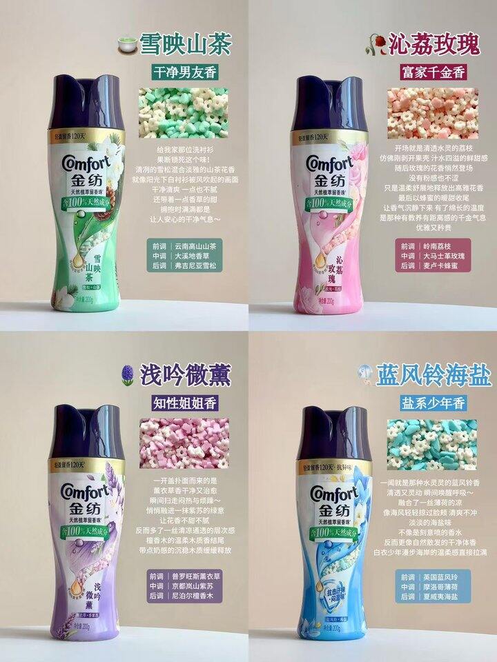 金纺留香珠！💰12