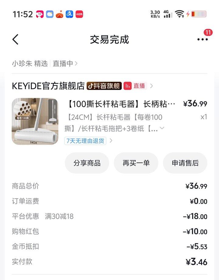 dy刷券可以买长杆粘毛器