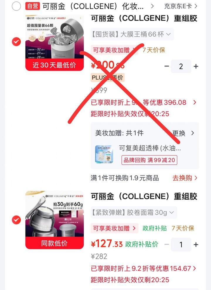 折63.5💰/罐 可丽金胶卷面霜30g