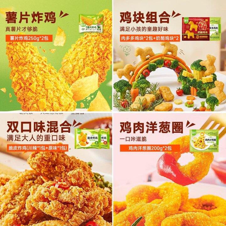 圣农脆皮炸鸡/洋葱圈/鸡块💰5块钱/包❗️