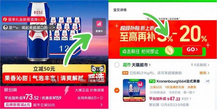 🐱1664桃红精酿啤酒💰4元一瓶大瓶的！