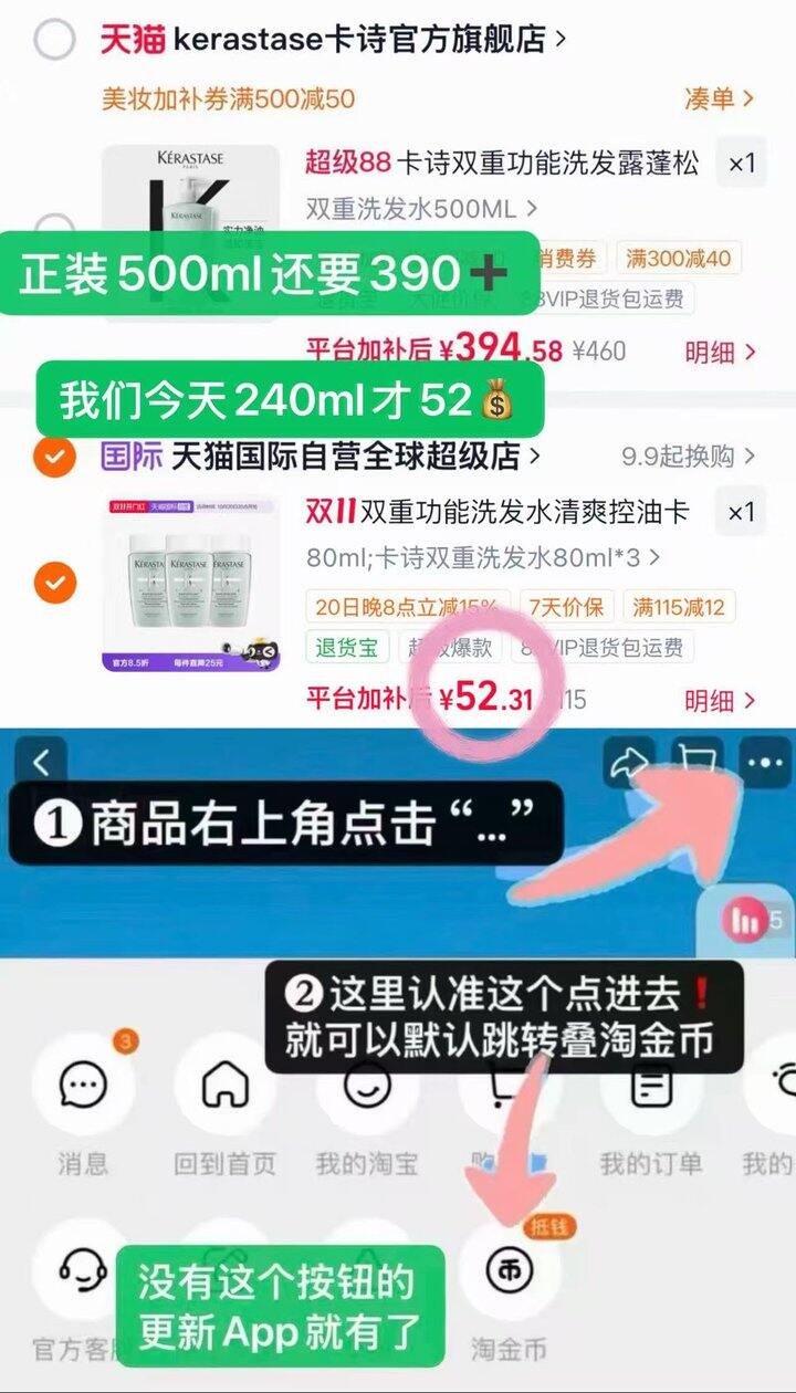 17💰/瓶 卡诗双重功能洗发水🚘
