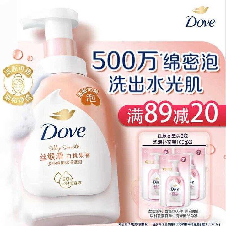 多芬 绵密泡泡沐浴露