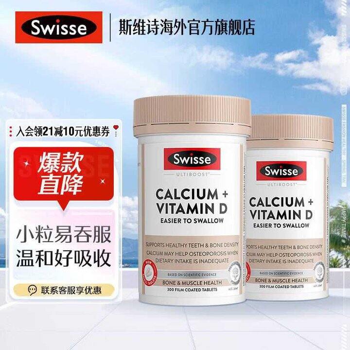 Swisse【斯维诗】合集