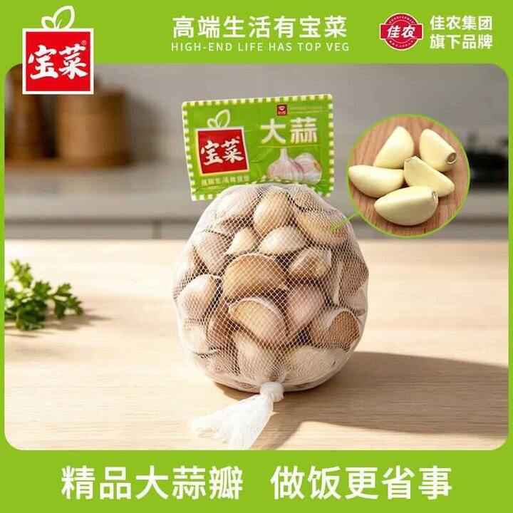 宝菜 金乡紫白皮蒜瓣