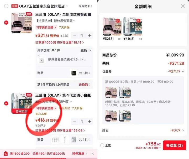 ——olay淡斑小白瓶——