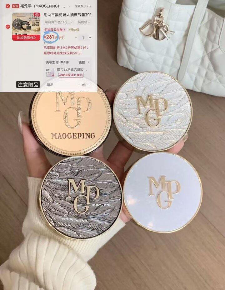 速‼️130/个❗毛戈平气垫14g
