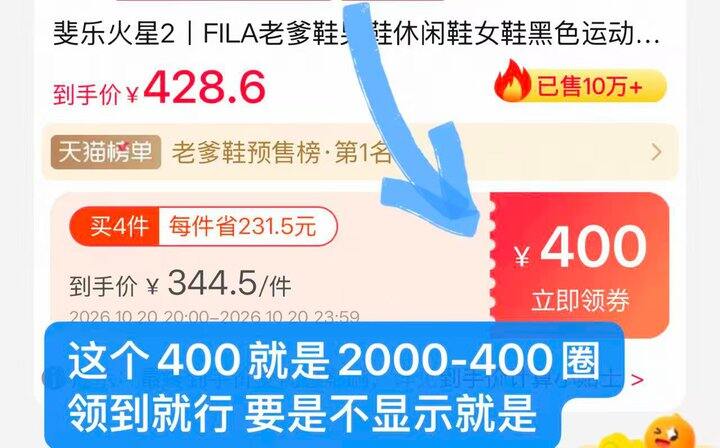 斐乐2000-400券