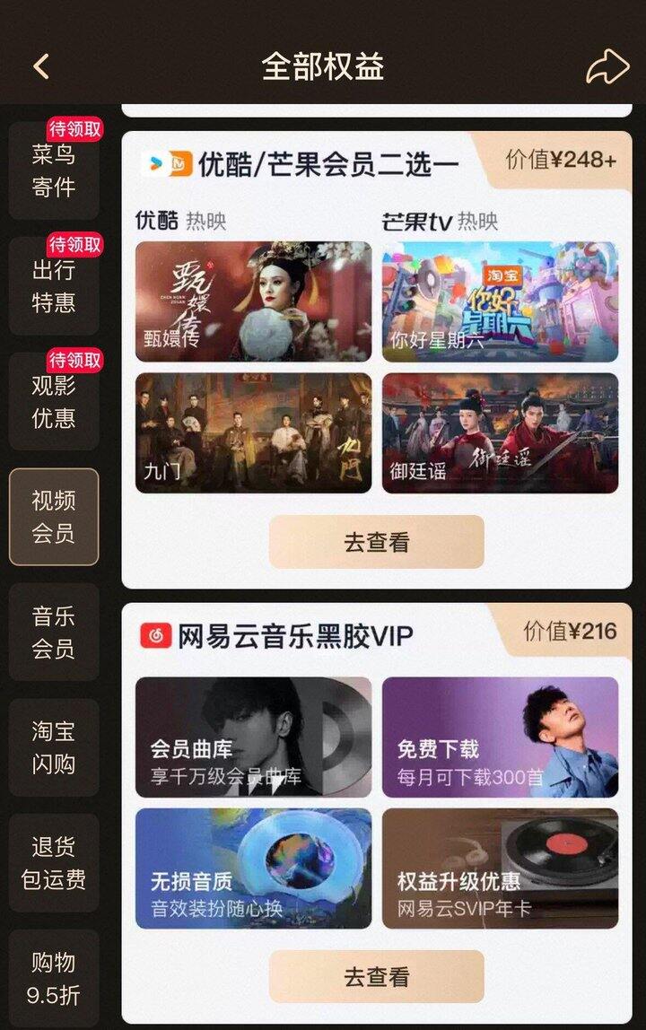 ➗88vip生活卡权益，10.17新开