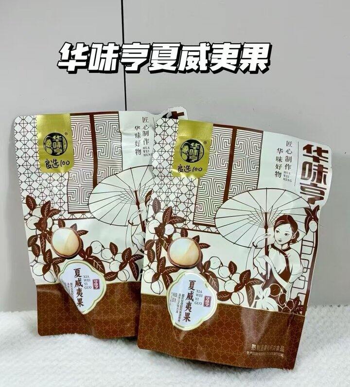 华味亨夏威夷果一斤13.8