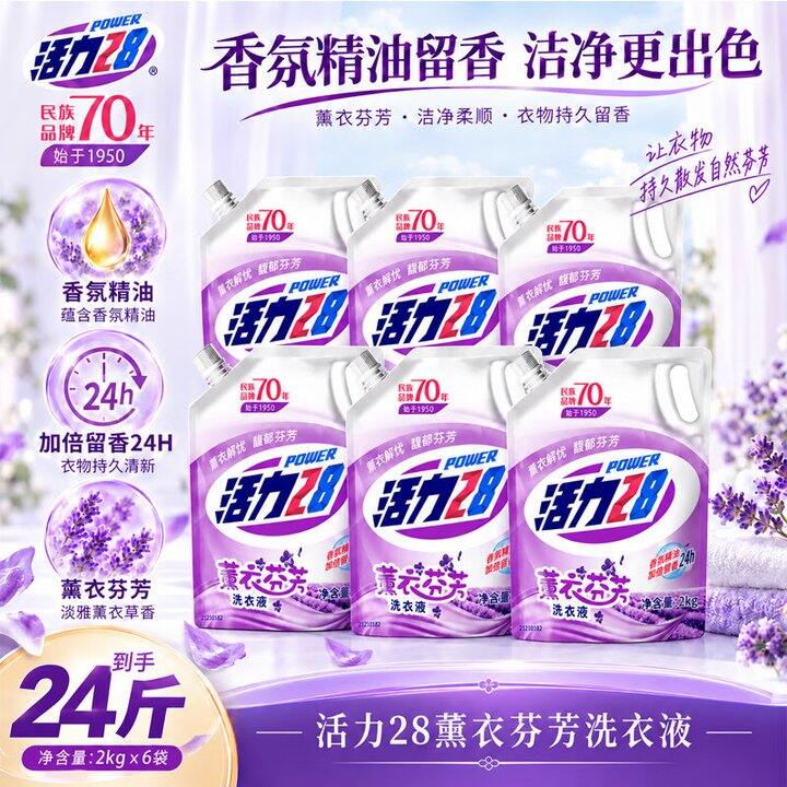 快冲，仅1.4/斤❗️活力28 洗衣液2kg*6袋
