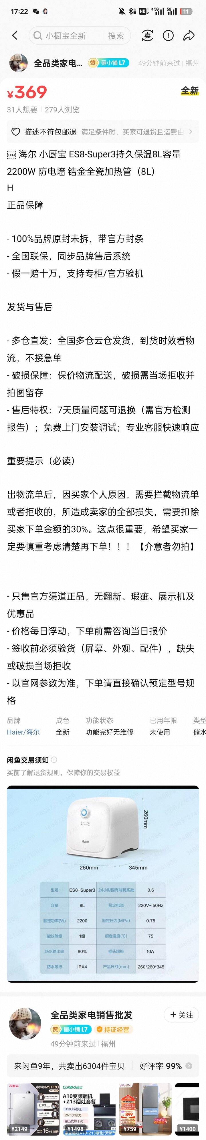 【小厨宝】