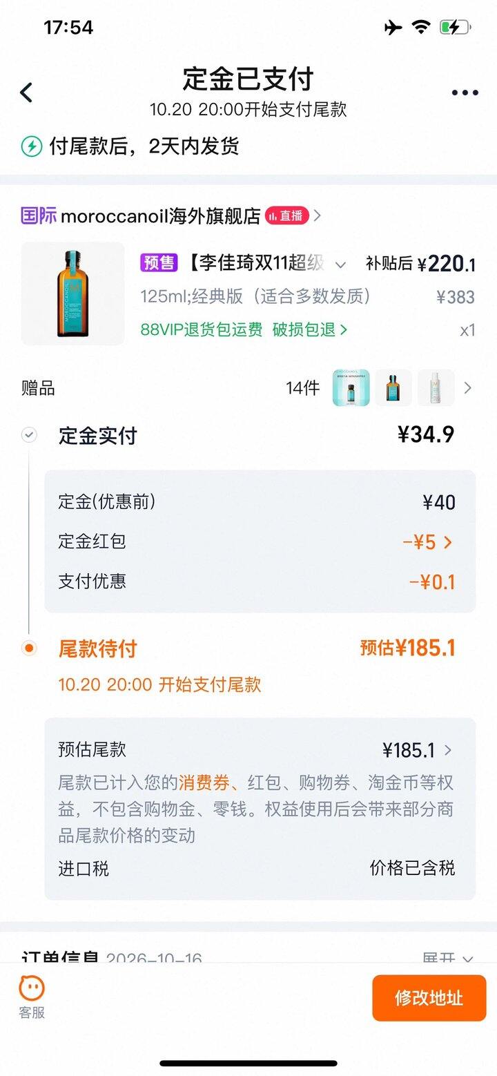 🍑预售|摩洛哥护发精华，超低0.66r/ml