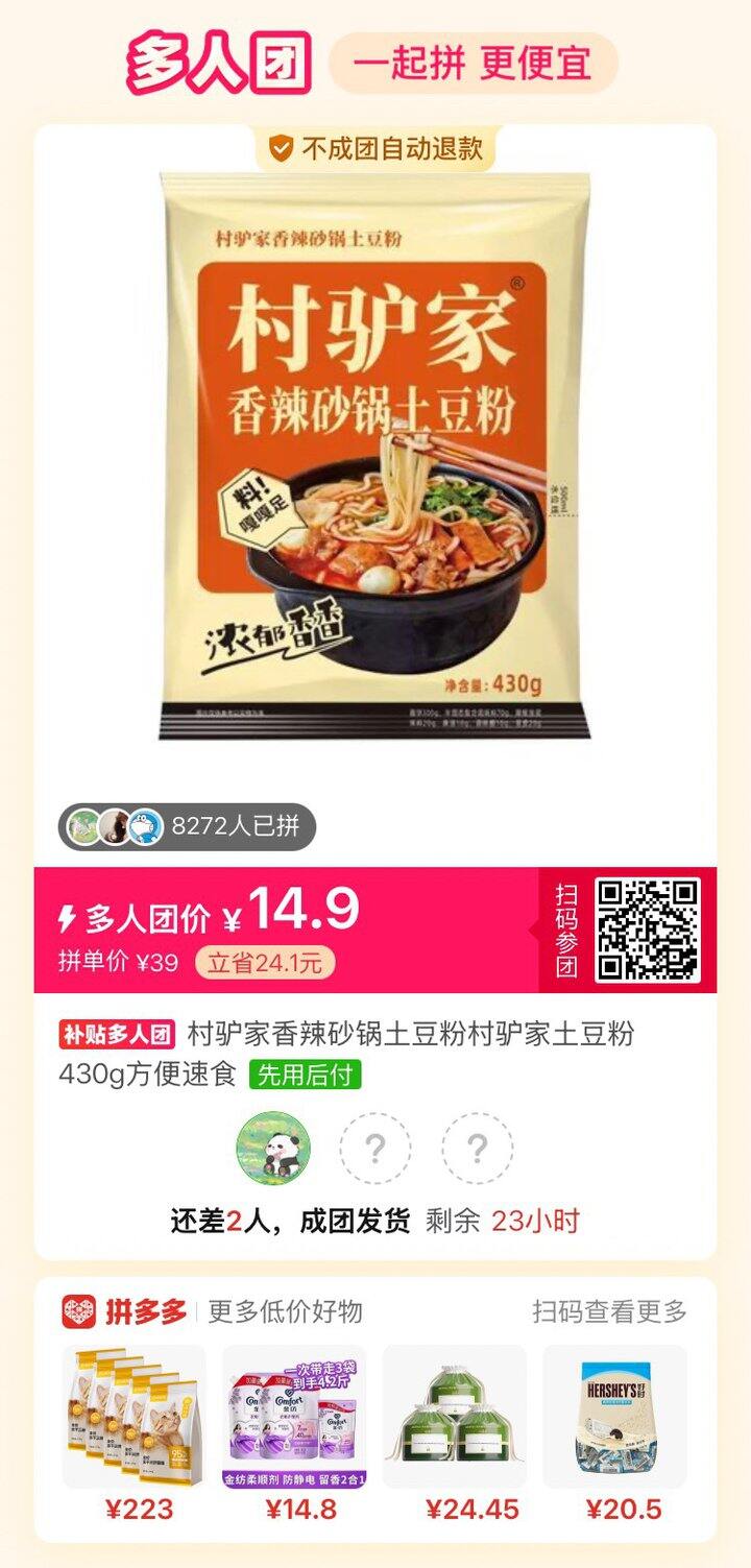 好吃好吃 继续回购