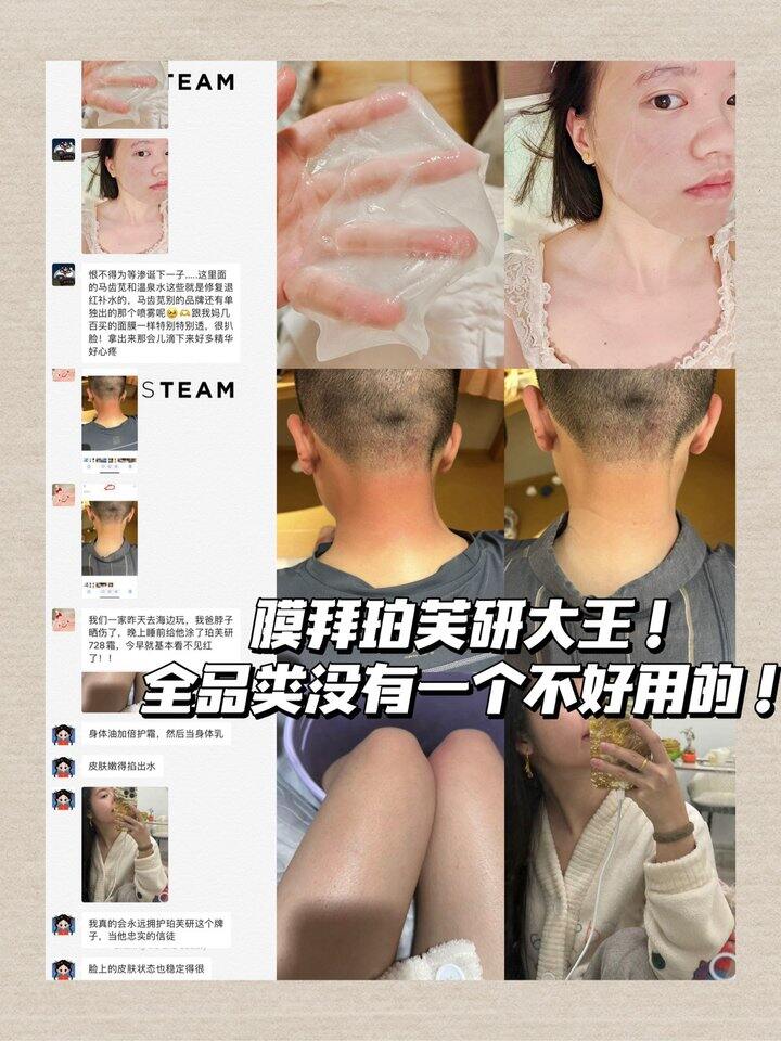 珀芙研舒缓修护合集！💰10+
