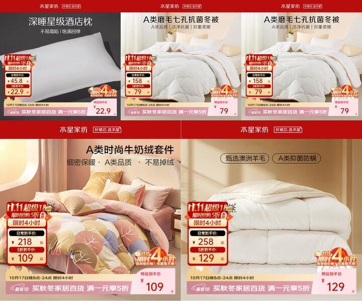 百丽丝家纺五折🈴