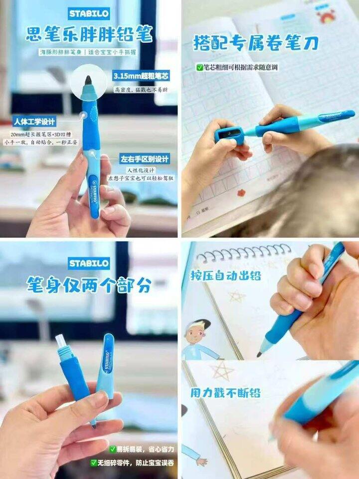 🍎德国思笔乐正姿铅笔💰22