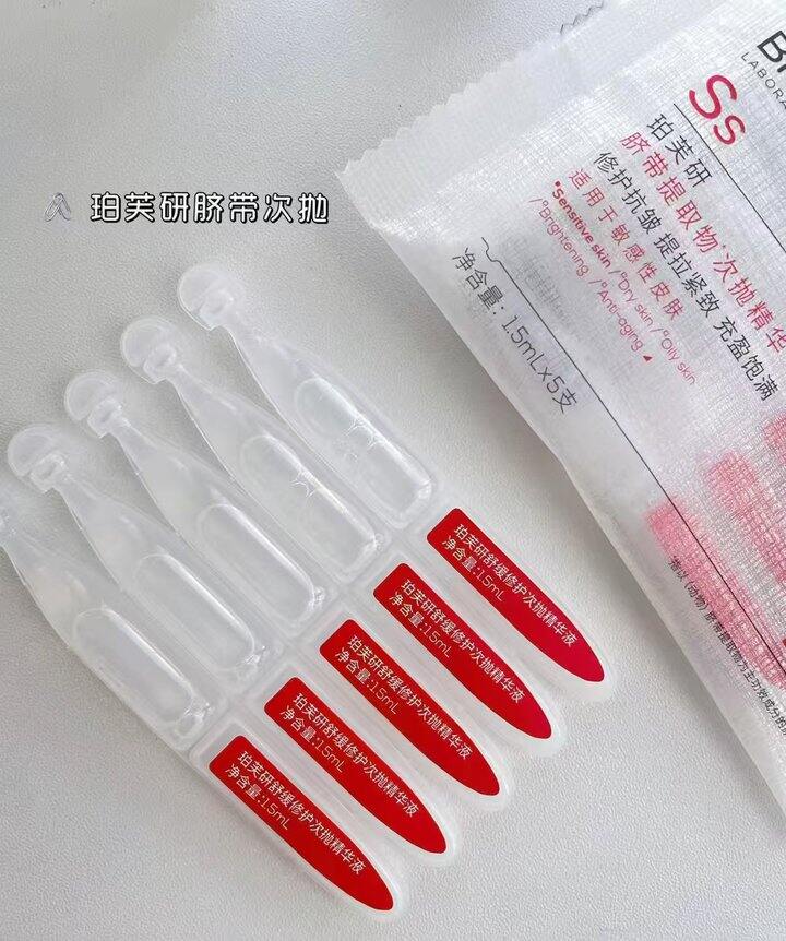 🍎珀芙研透明酸次抛组合 
20支💰20.9