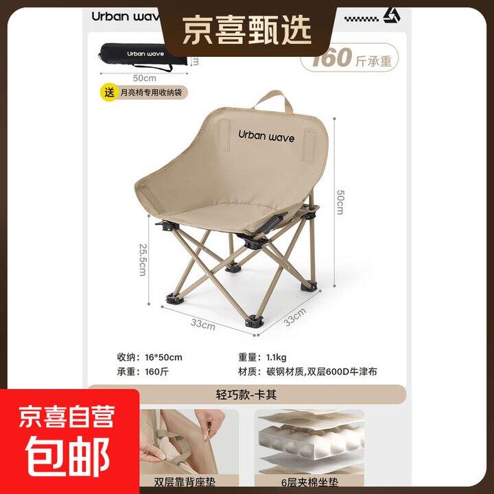 户外折叠月亮椅，2把39.9