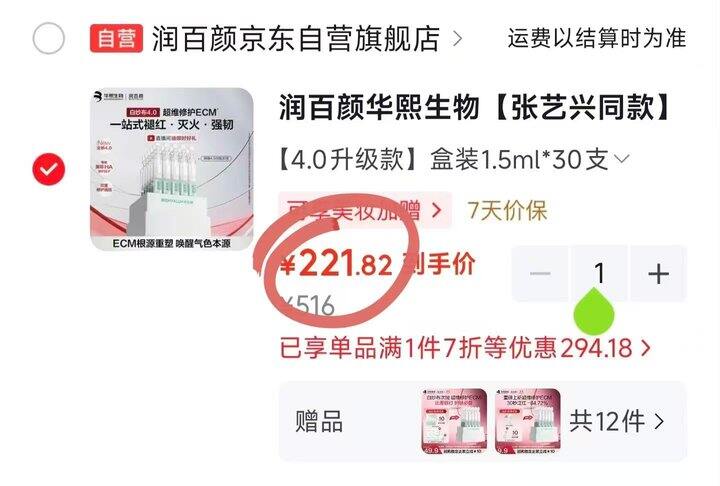 221❗️润百颜白纱布4.0次抛🉐73支次抛+5片白纱布面膜