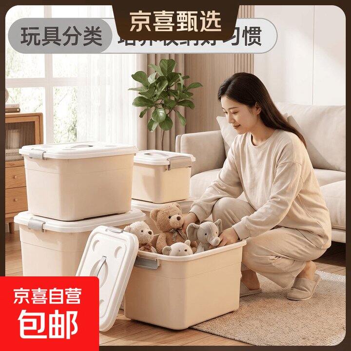 禧天龙大号收纳柜，2个17.9