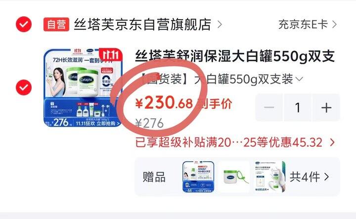 230‼️丝塔芙大白罐550g*2支【贈乳液118ml+保湿霜85g+挖勺+分装罐】